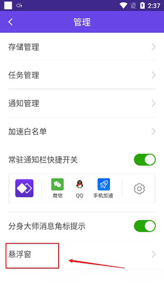 360分身大師官網(wǎng)版