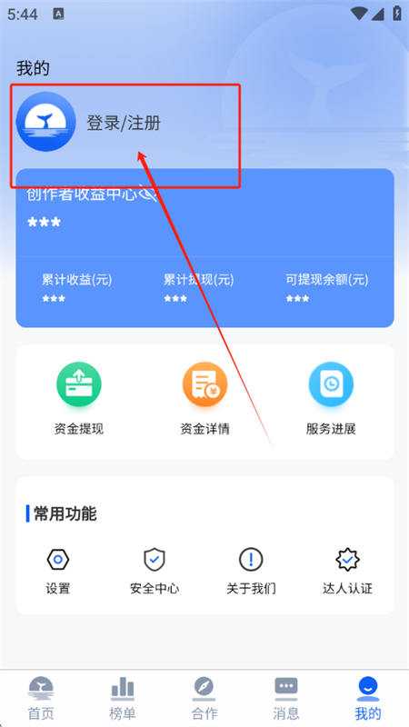 明月號(hào)正式版