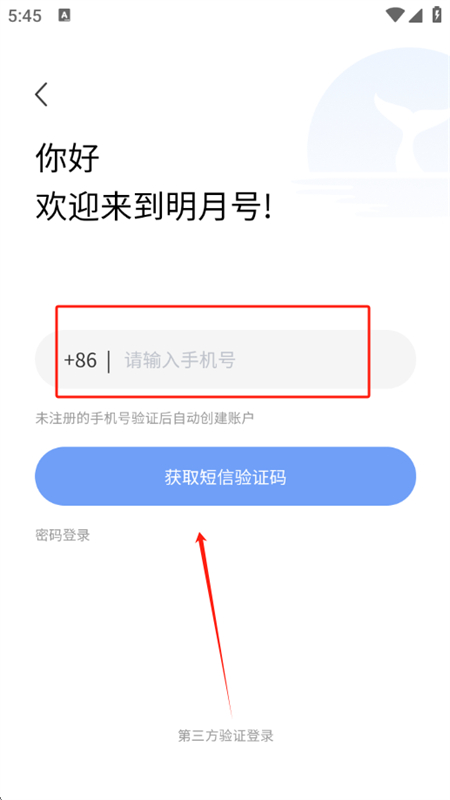 明月號(hào)正式版
