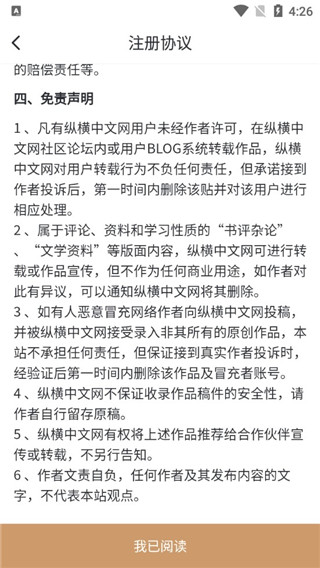 縱橫中文網(wǎng)寫(xiě)作