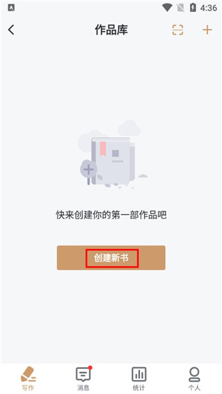 縱橫中文網(wǎng)寫(xiě)作