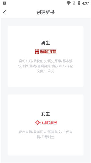 縱橫中文網(wǎng)寫(xiě)作
