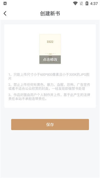 縱橫中文網(wǎng)寫(xiě)作