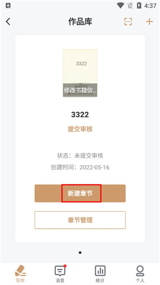 縱橫中文網(wǎng)寫(xiě)作