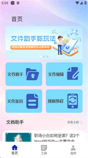 滿天星云手機app官網(wǎng)版