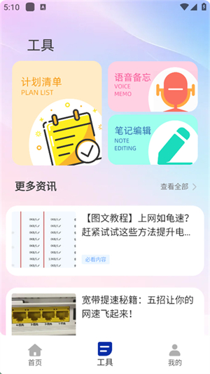 滿天星云手機app官網(wǎng)版