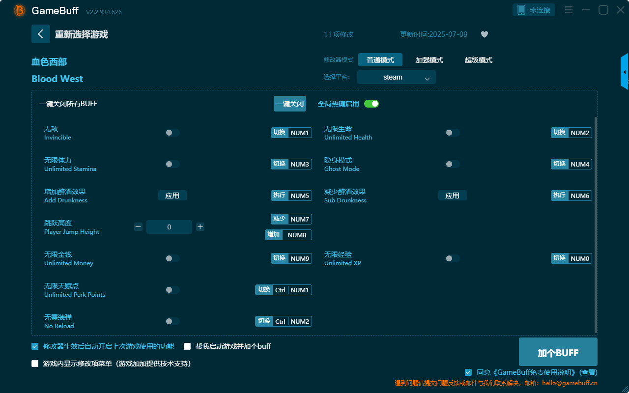 血色西部十一項(xiàng)修改器PC v2.2.934.626最新版