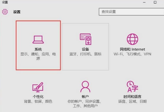 win10快速啟動在哪里設置 