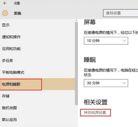 win10快速啟動在哪里設置 