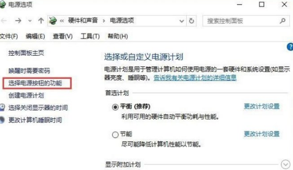 win10快速啟動在哪里設置 