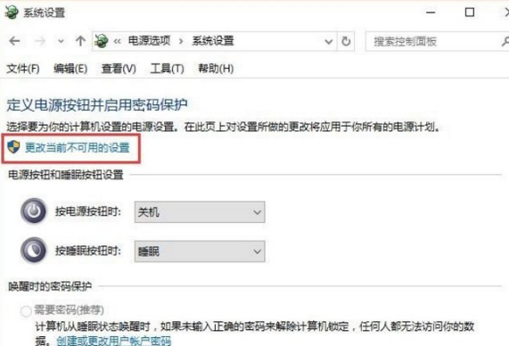 win10快速啟動在哪里設置 