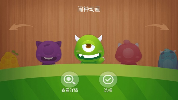 怪物鬧鐘
