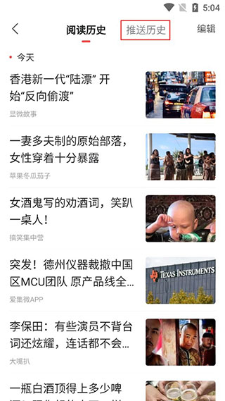 鳳凰新聞極速版手機(jī)版