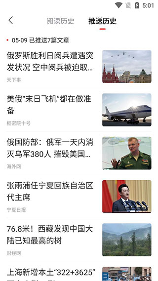 鳳凰新聞極速版手機(jī)版