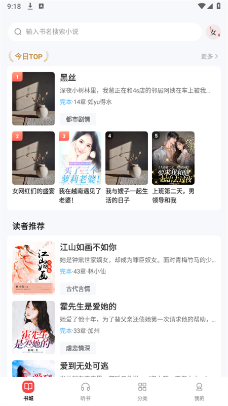 UCC免費(fèi)小說官網(wǎng)版