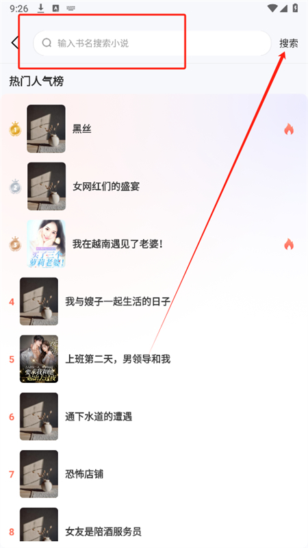 UCC免費(fèi)小說官網(wǎng)版