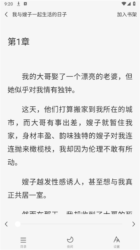UCC免費(fèi)小說官網(wǎng)版