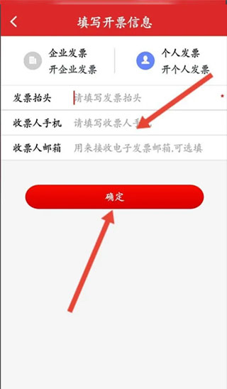 易捷加油（中國(guó)石化）