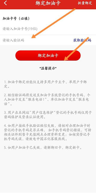 易捷加油（中國(guó)石化）