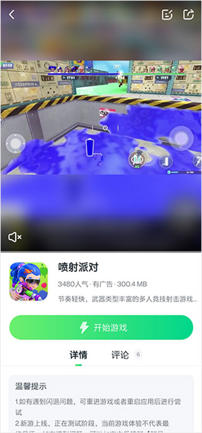 870游戲中文版