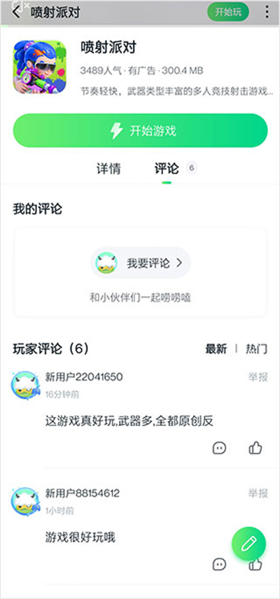 870游戲中文版