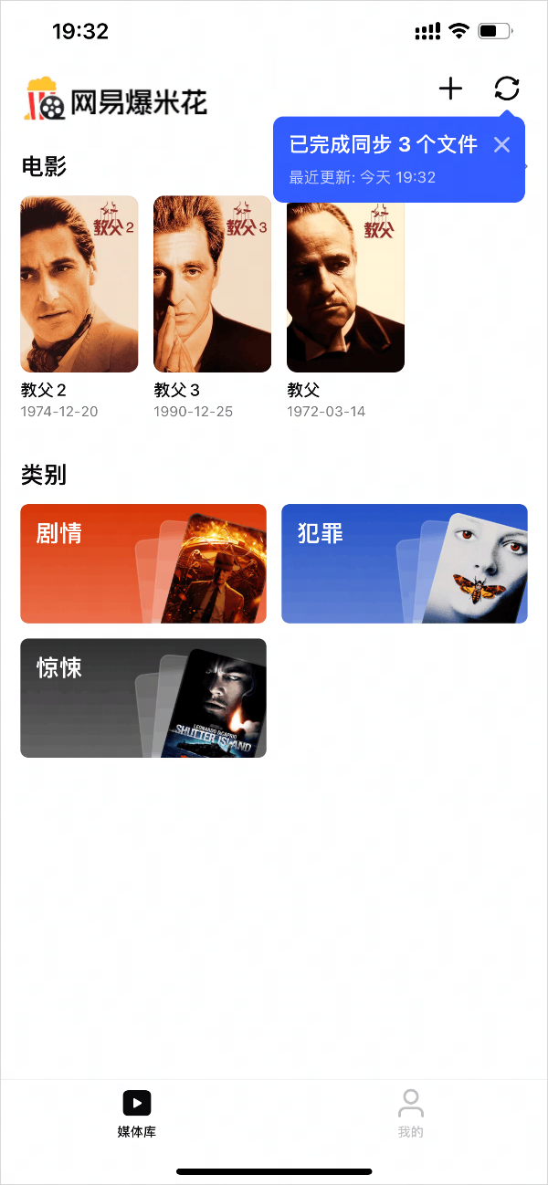 網(wǎng)易爆米花
