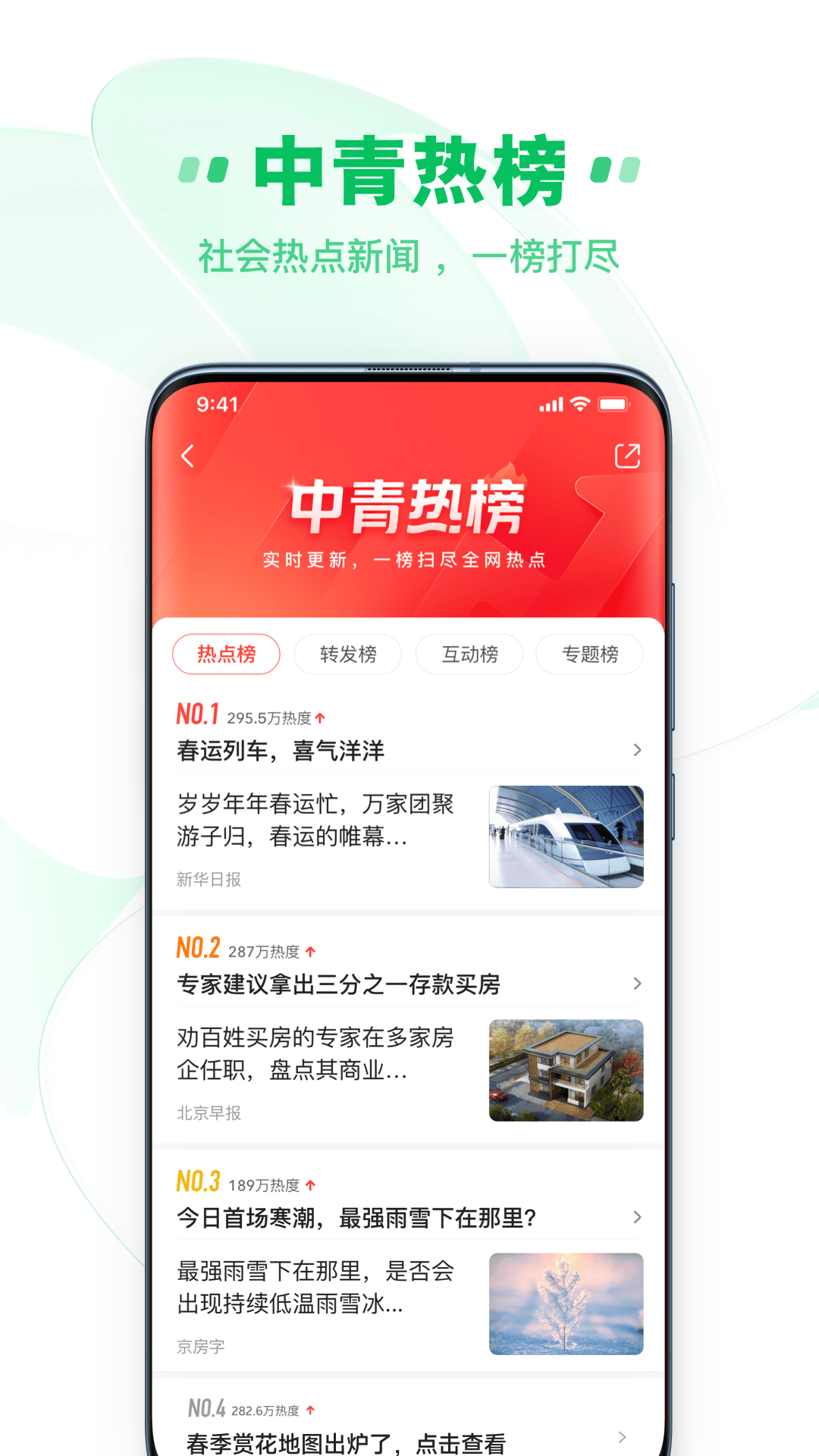 中青看點(diǎn)APP