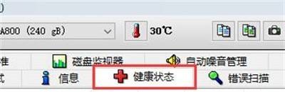 圖吧工具箱怎么看通電次數(shù)