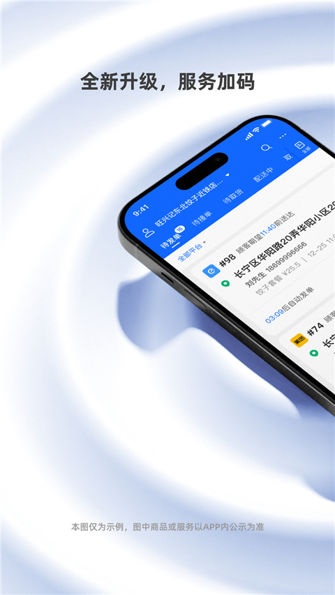 蜂鳥(niǎo)跑腿