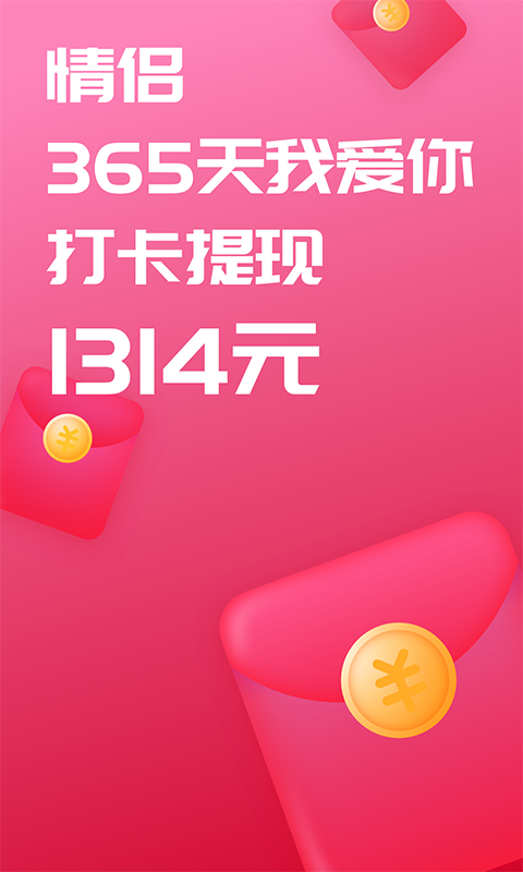 戀愛(ài)記官方版