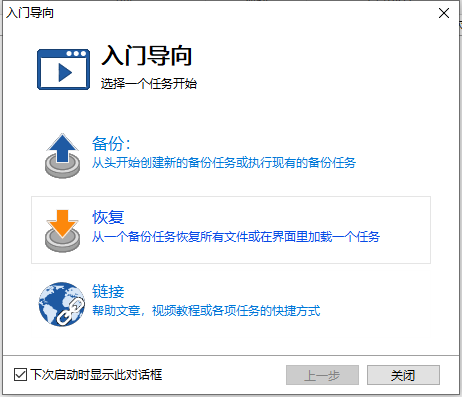 fbackup(備份恢復(fù)軟件)