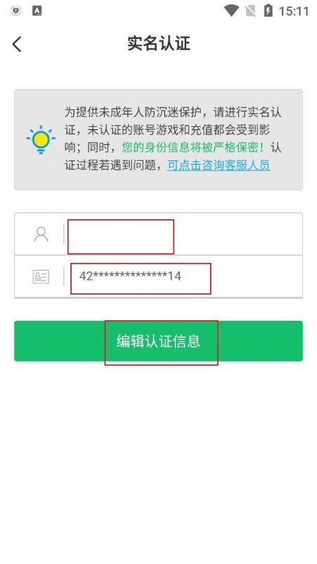 7723游戲盒