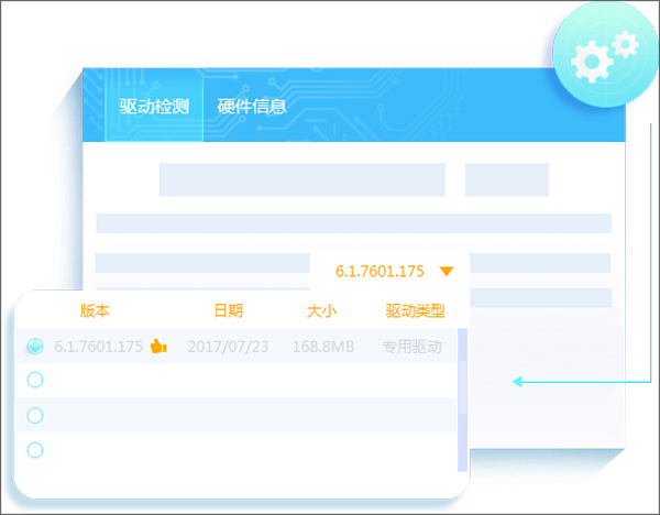 萬能驅動助手