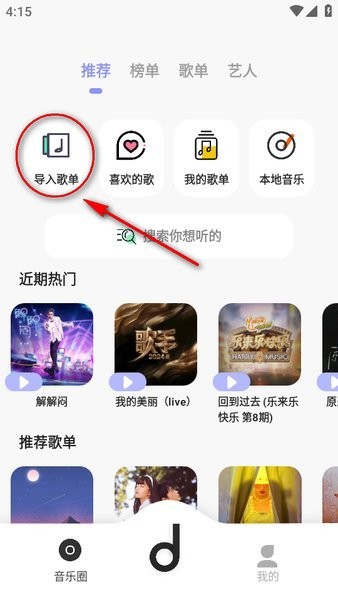 魔音音樂(lè)