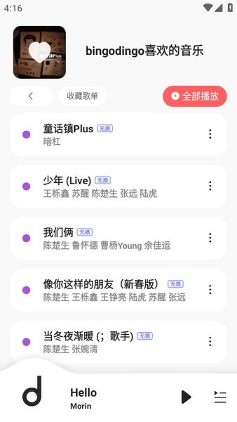 魔音音樂(lè)