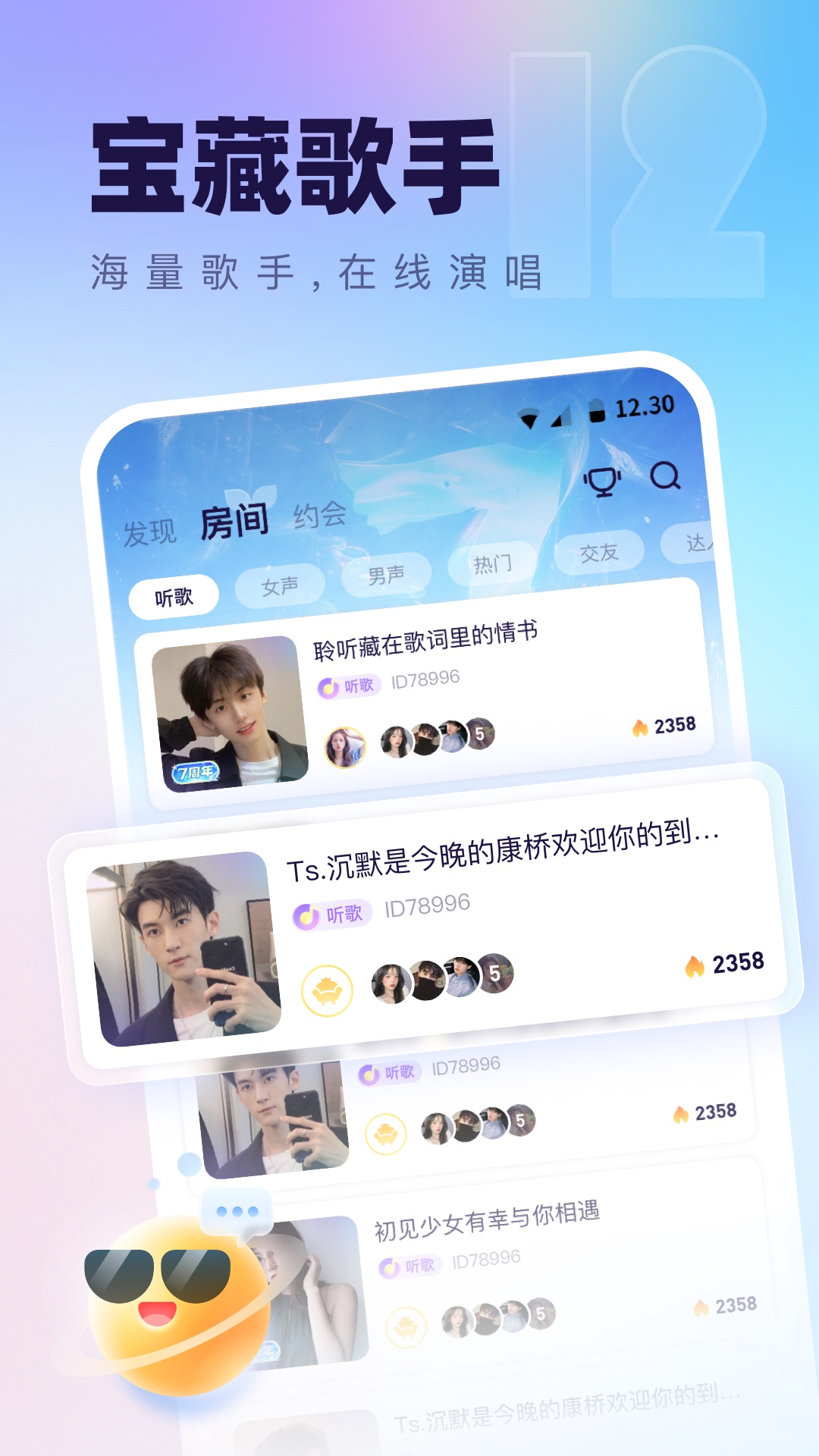 氧氣語音中文版