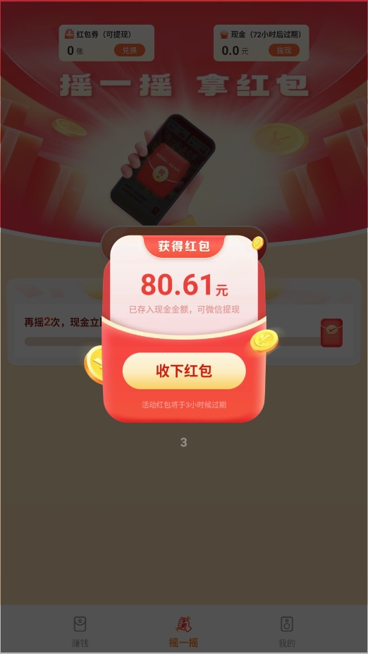 福運(yùn)計(jì)步