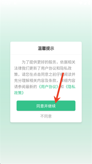 北極花生物調(diào)查手機(jī)版