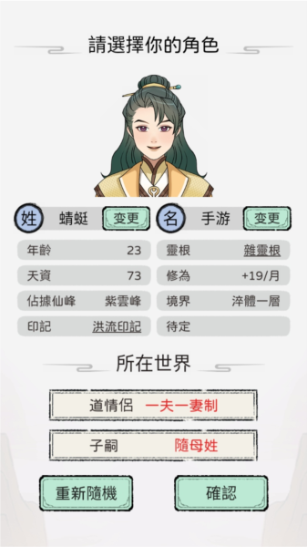 開宗立派模擬器手機(jī)版