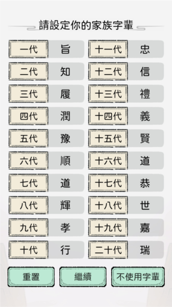 開宗立派模擬器手機(jī)版
