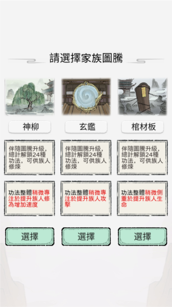 開宗立派模擬器手機(jī)版