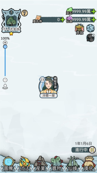開宗立派模擬器手機(jī)版