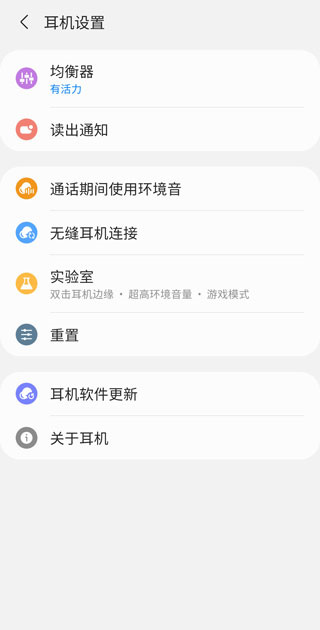 三星智能穿戴(Galaxy Wearable)