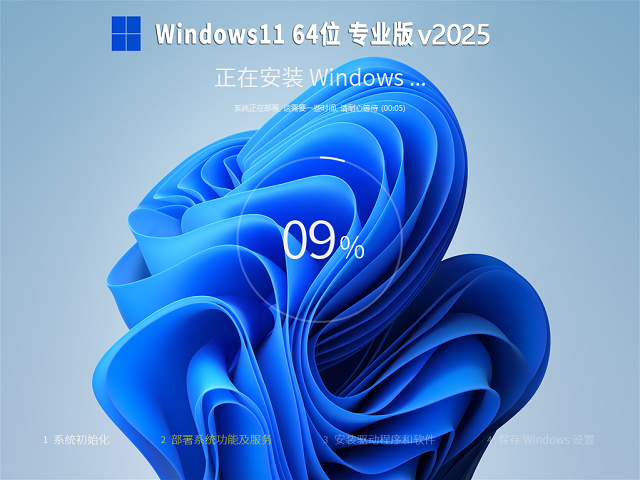 番茄花園Win11 64位 裝機(jī)版 