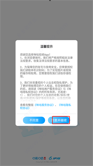 咪咕視頻體育直播中文版