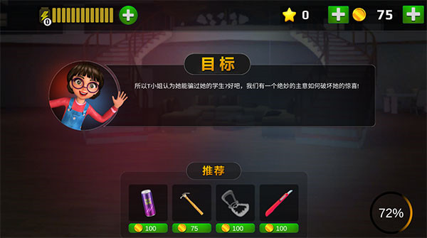 恐怖教師聯(lián)機(jī)版