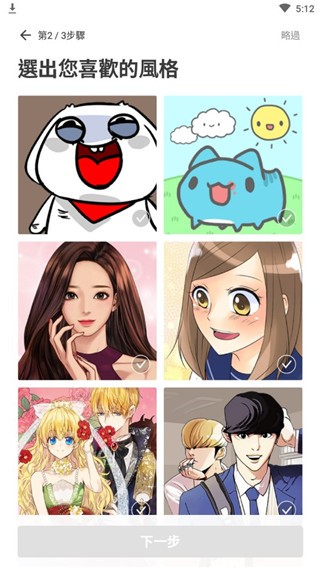 webtoon漫畫最新版