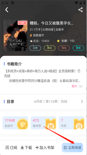 一紙小說手機版