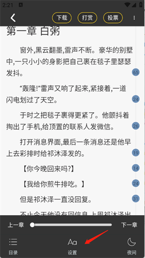 一紙小說手機版