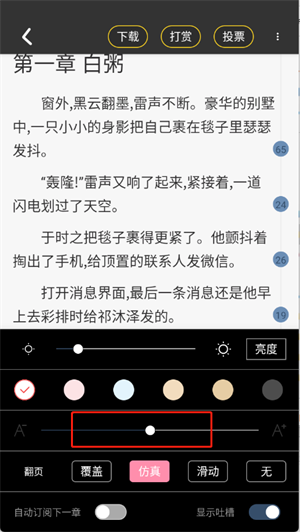 一紙小說手機版